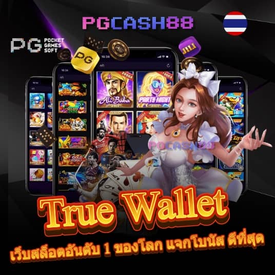 บอลเตะวันนี้